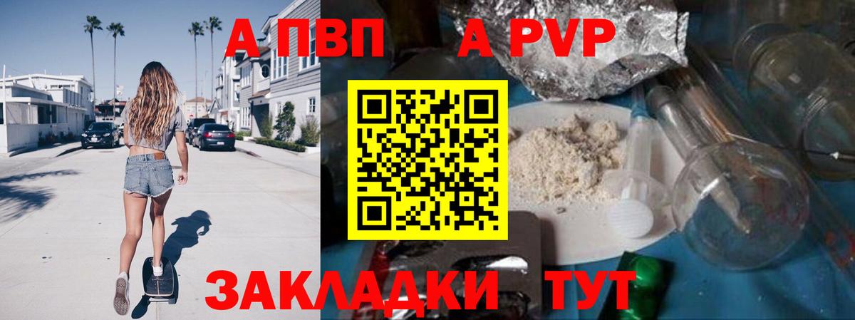 Alfa_PVP СК  Вход с VPN  Alfa_PVP Соль  Шелехов  APVP Соль 