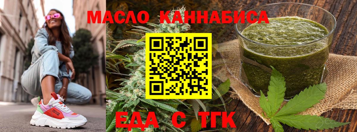 Шелехов  Печенье с ТГК конопля  Вход с VPN 