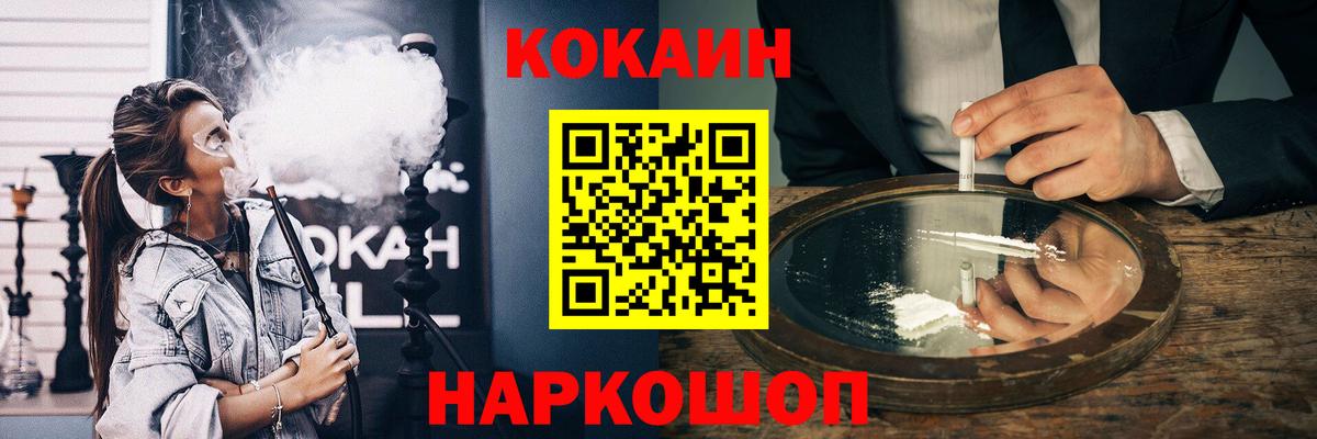 Cocaine Колумбийский Шелехов