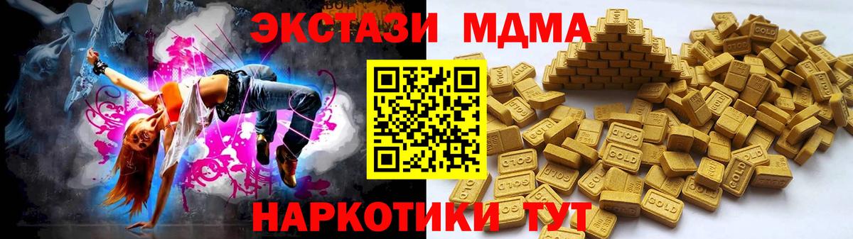 Шелехов  Ecstasy 280мг  Вход с VPN  Ecstasy круглые 