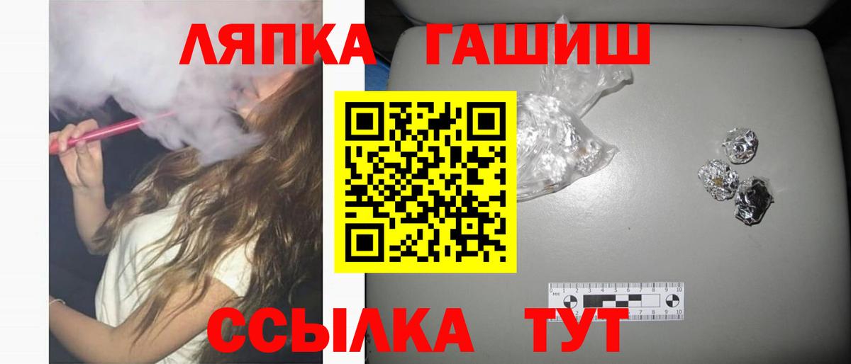 Шелехов  где купить наркоту  ГАШ  Вход с VPN  Гашиш ice o lator 