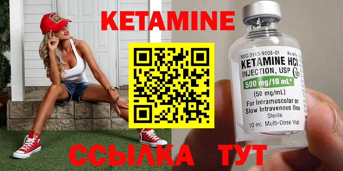 Кетамин ketamine  Вход с VPN  Шелехов  Кетамин ketamine 