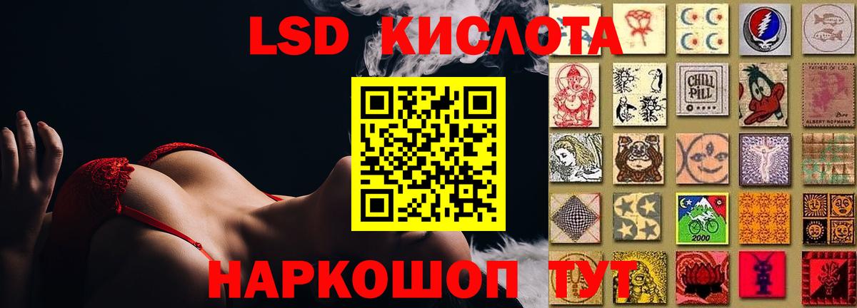 ЛСД экстази кислота Шелехов