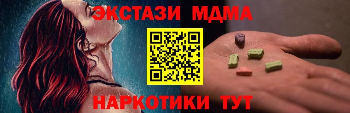 MDMA Molly  Вход с VPN  Шелехов  МДМА Molly 
