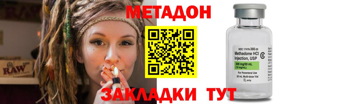 МЕТАДОН кристалл  Вход с VPN  Шелехов  Метадон мёд 