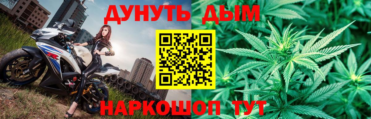 Бошки марихуана семена Шелехов