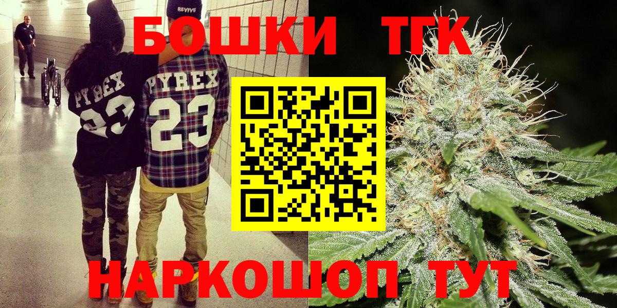 Шелехов  Марихуана тримм  Каннабис Ganja  Вход с VPN 